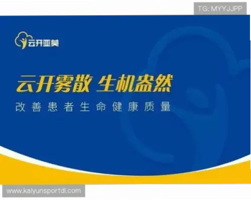 开云体育账户验证常见问题与解决方法